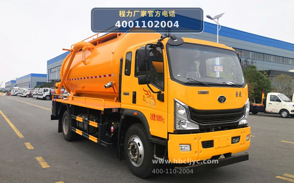 CL5188GQW6AHQ型东风14.2方清洗吸污车