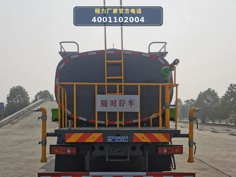 CL5250GPSA6FD型东风天龙18方绿化喷洒车