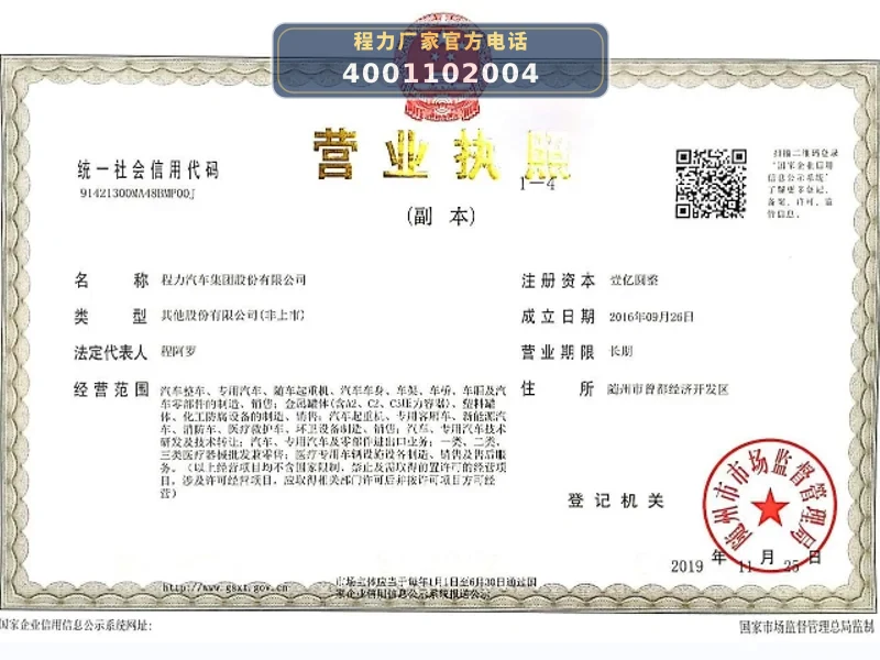 CL5250GPSA6FD型东风天龙18方绿化喷洒车
