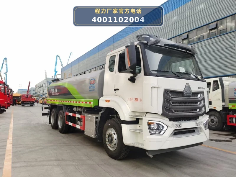 CL5250GPSZ6型重汽豪沃17.86方绿化喷洒车