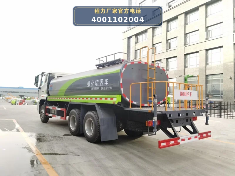CL5250GPSZ6型重汽豪沃17.86方绿化喷洒车