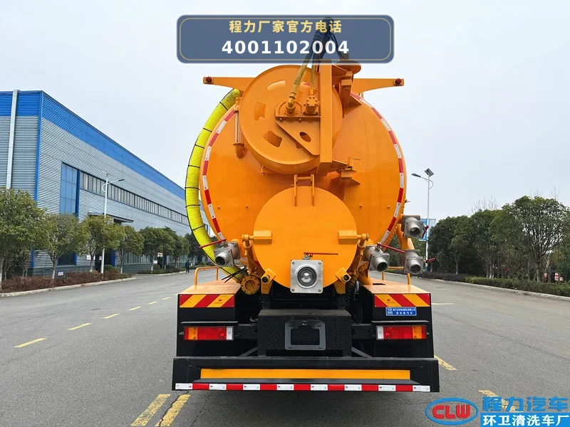 CL5250GQW6AHQ型东风天龙21方清洗吸污车