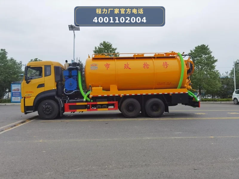 CL5250GQW6CC型东风天锦22方清洗吸污车