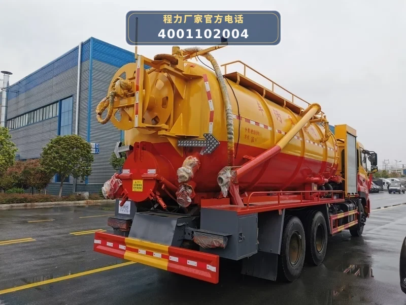 CL5250GQW6CC型东风天锦22方清洗吸污车