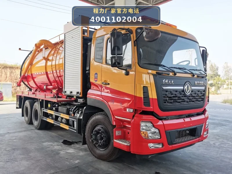 CL5250GQW6CC型东风天锦22方清洗吸污车