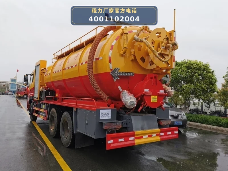 CL5250GQW6CC型东风天锦22方清洗吸污车