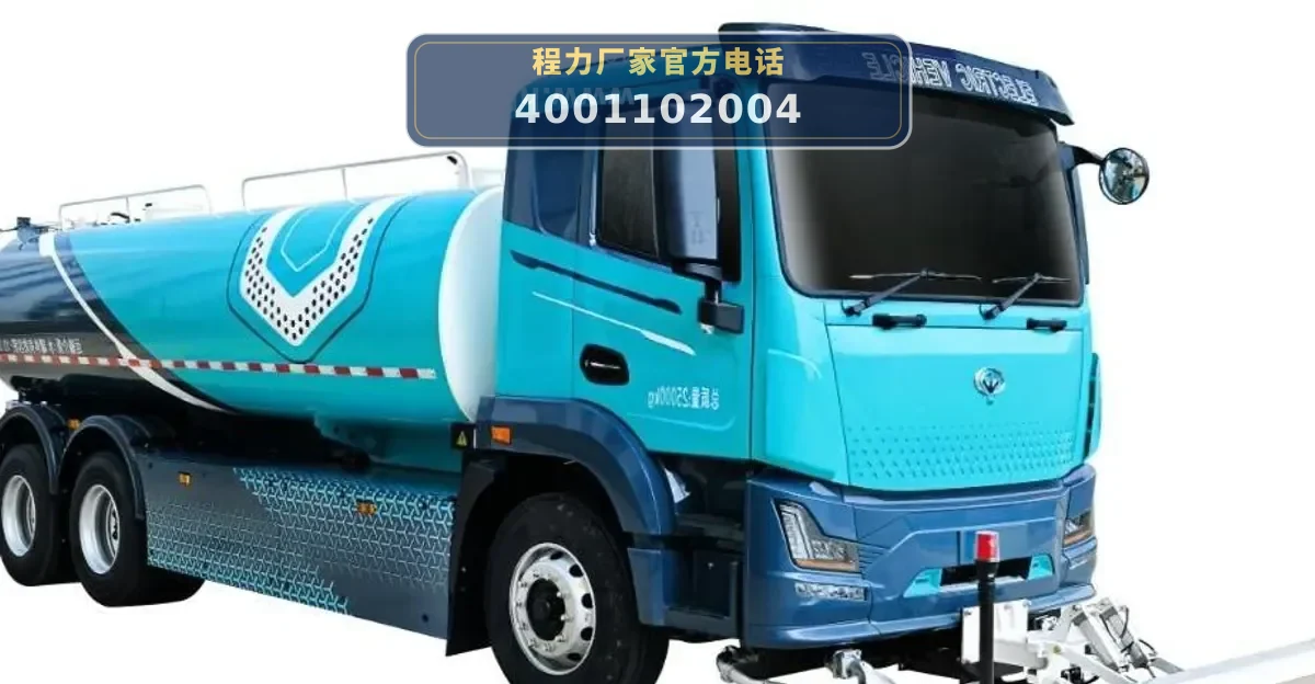 CL5250GQXBEV型纯电动清洗车