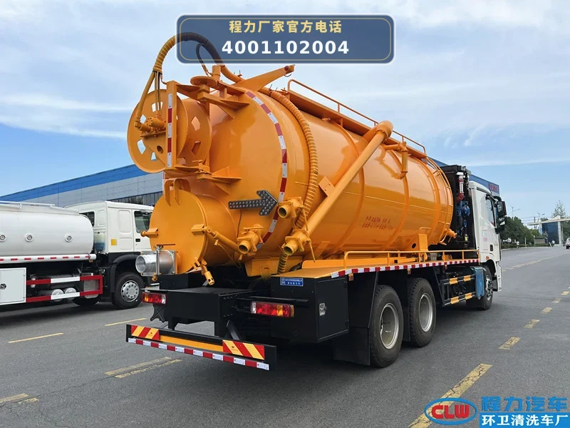CL5251GQW6AHQ型重汽豪沃21方清洗吸污车