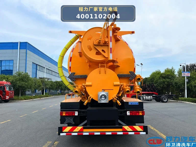 CL5251GQW6AHQ型重汽豪沃21方清洗吸污车