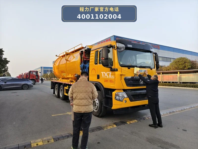 CL5251GQW6CC型重汽豪沃22方清洗吸污车