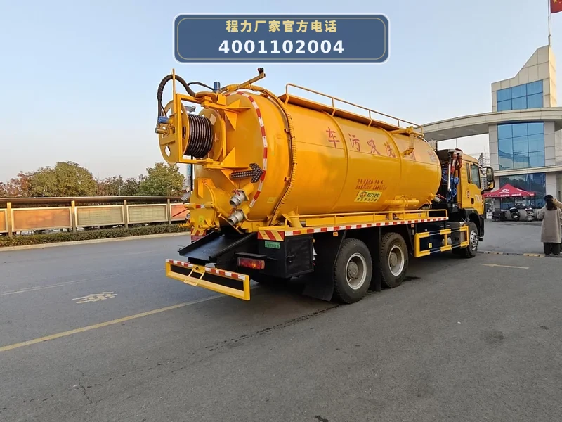 CL5251GQW6CC型重汽豪沃22方清洗吸污车