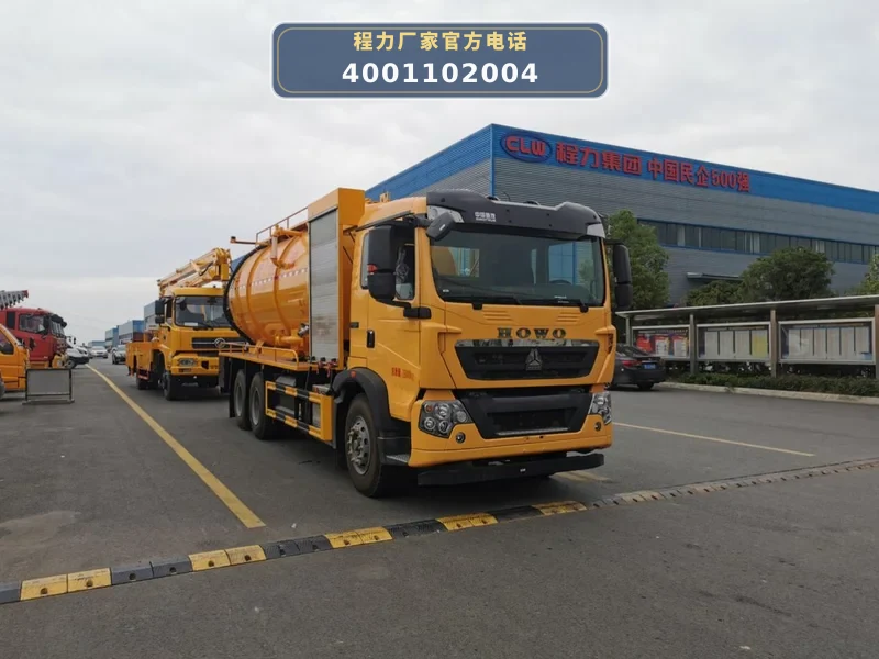 CL5251GQW6CC型重汽豪沃22方清洗吸污车