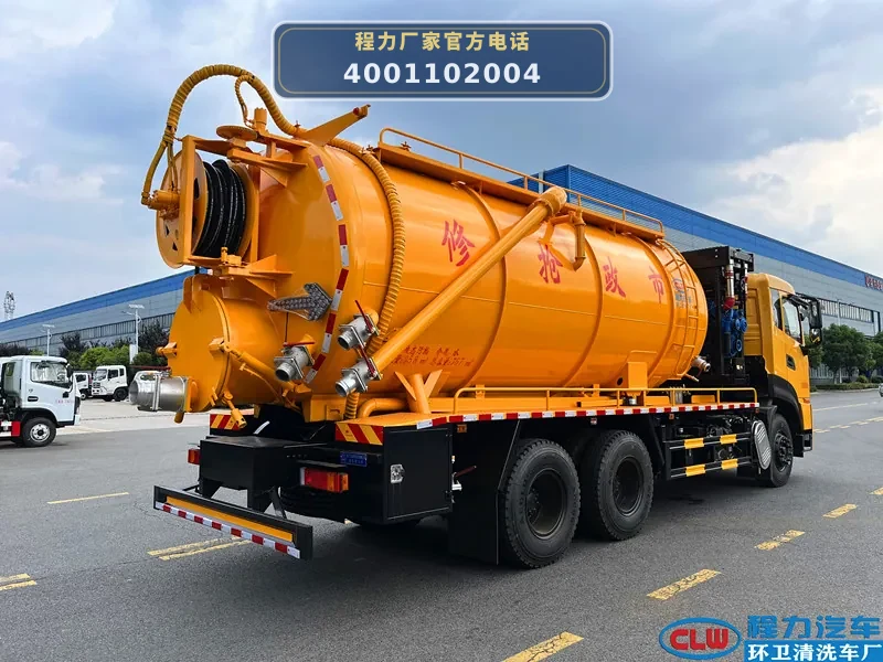 CL5251GQW6HQ型东风天龙21方清洗吸污车