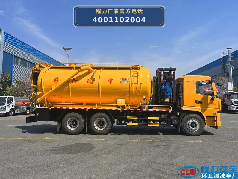 CL5252GQW6AHQ型陕汽德龙21方清洗吸污车