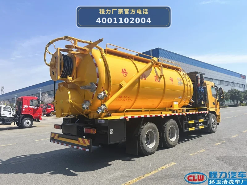 CL5252GQW6AHQ型陕汽德龙21方清洗吸污车
