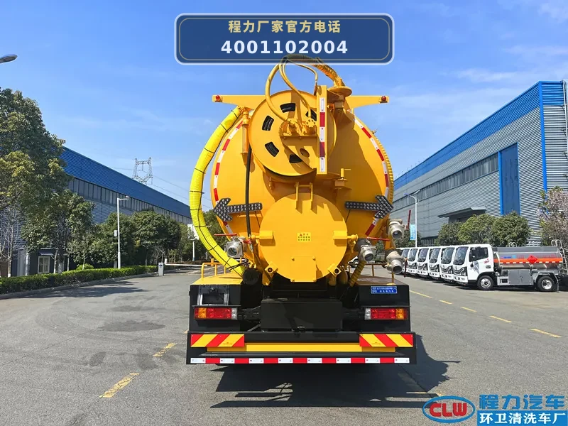 CL5252GQW6AHQ型陕汽德龙21方清洗吸污车
