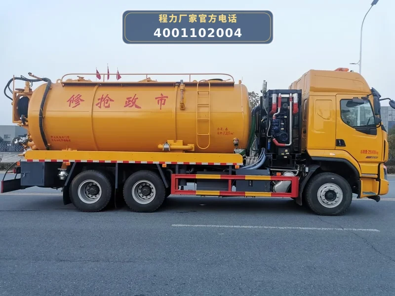 CL5252GQW6CC型东风柳汽22方清洗吸污车