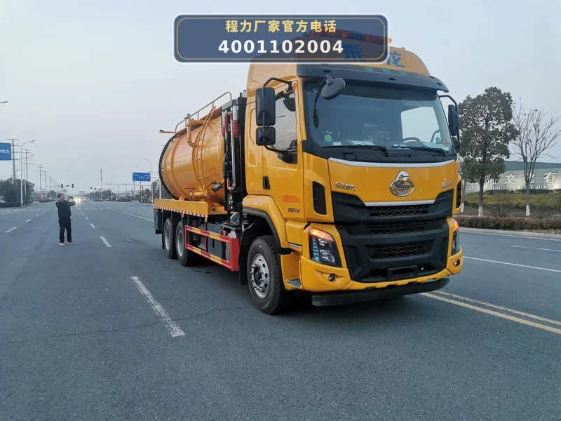 CL5252GQW6CC型东风柳汽22方清洗吸污车