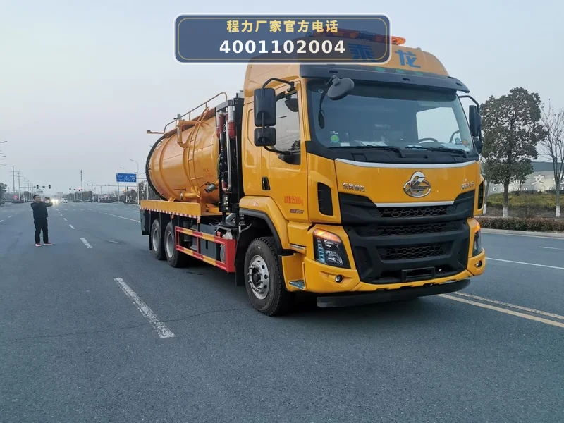 CL5252GQW6CC型东风柳汽22方清洗吸污车