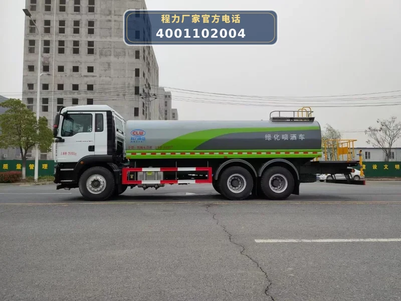 CL5253GPS6AQC型重汽豪沃17.8方绿化喷洒车