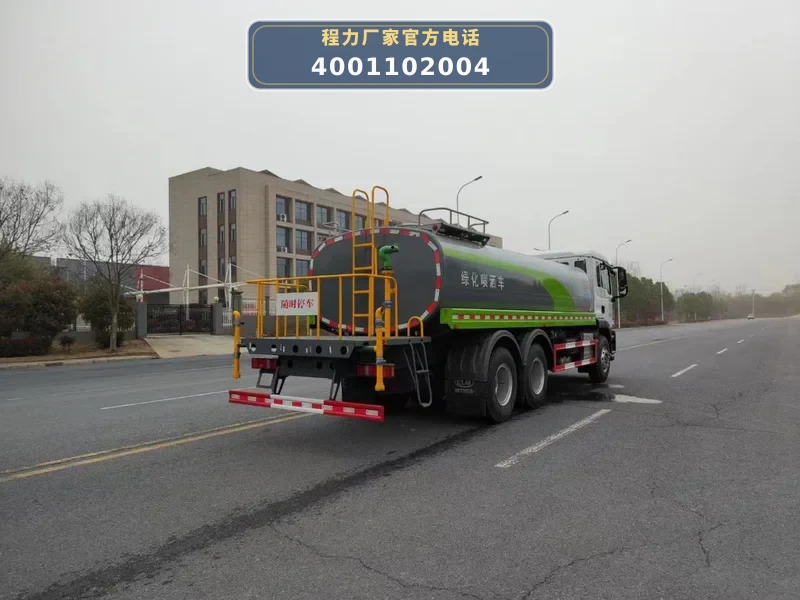 CL5253GPS6AQC型重汽豪沃17.8方绿化喷洒车