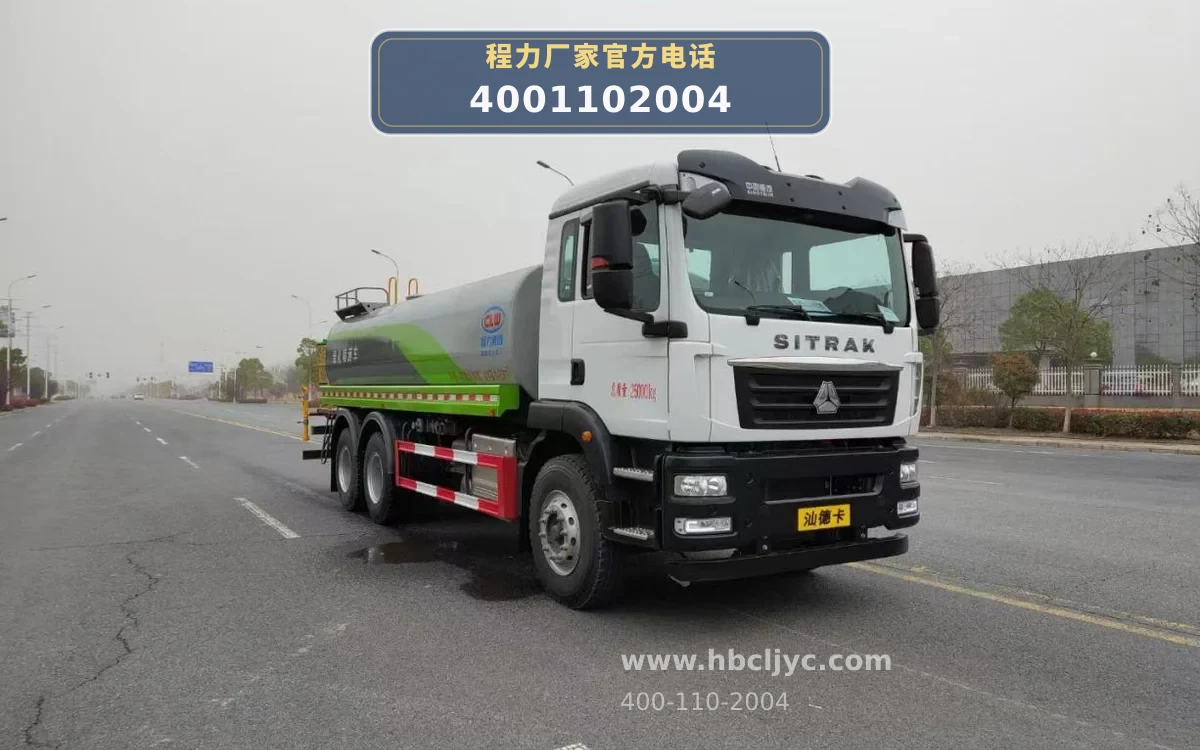 CL5253GPS6AQC型重汽豪沃17.8方绿化喷洒车