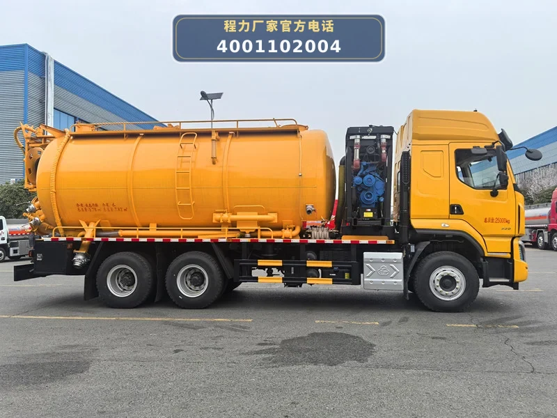 CL5253GQW6AHQ型柳汽21方清洗吸污车