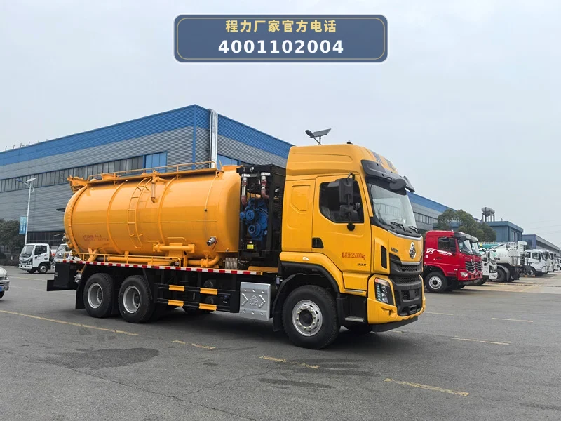 CL5253GQW6AHQ型柳汽21方清洗吸污车