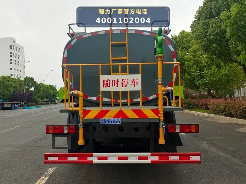 CL5255GPS6AQC型重汽豪沃20方绿化喷洒车