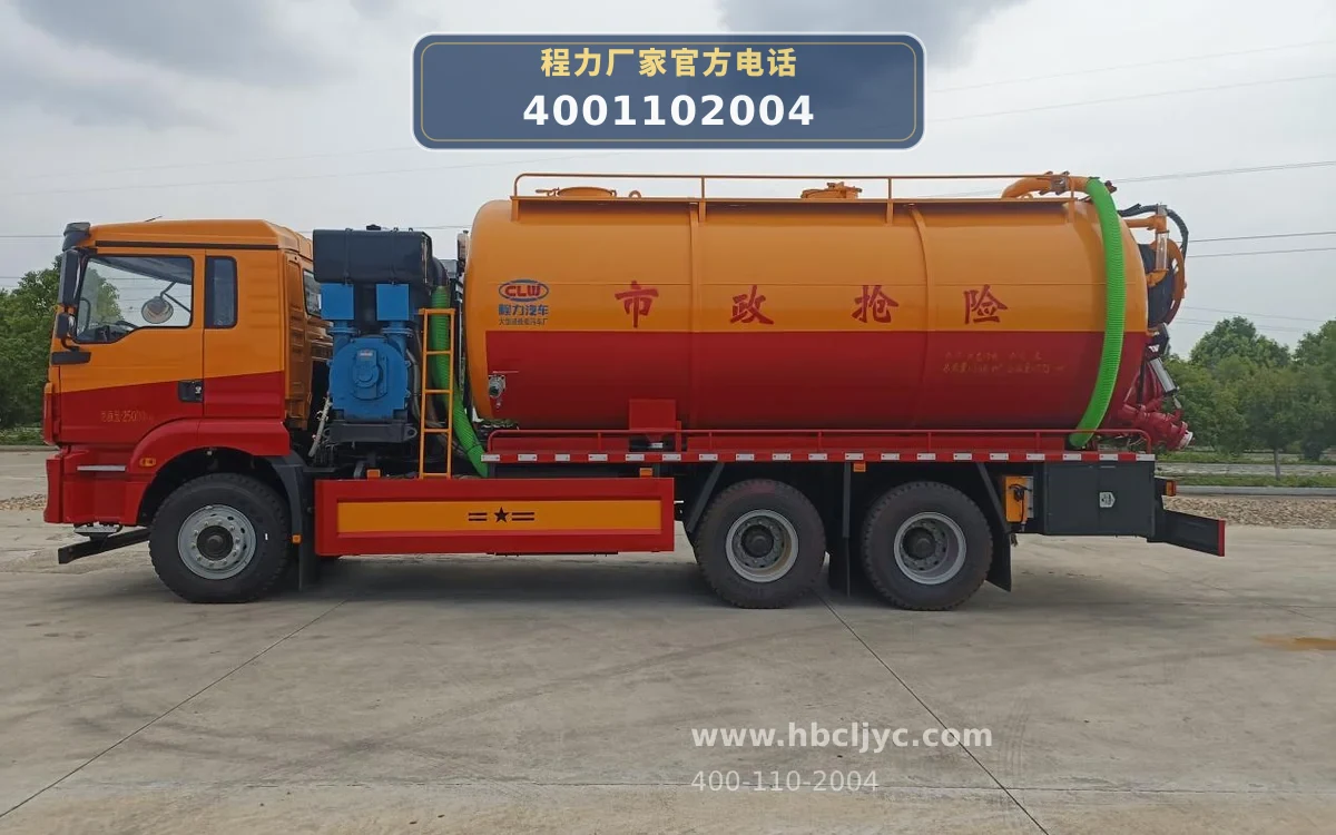 CL5256GQW6CC型陕汽德龙22方清洗吸污车