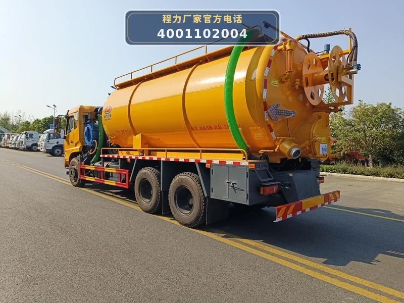 CL5258GQW6CC型东风22方清洗吸污车