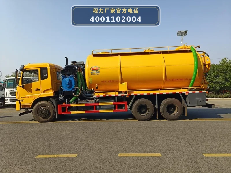 CL5258GQW6CC型东风22方清洗吸污车