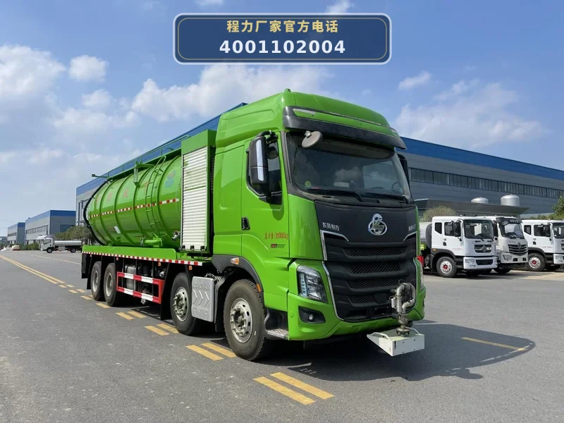 CL5310GQW6CC型东风柳汽33方清洗吸污车