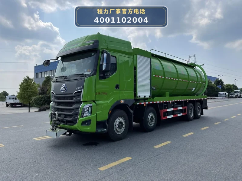 CL5310GQW6CC型东风柳汽33方清洗吸污车