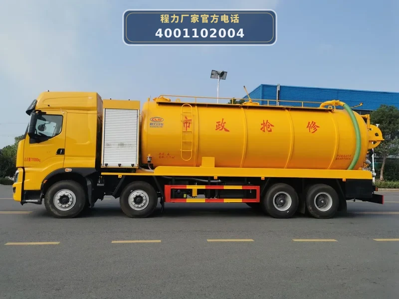 CL5310GQW6CC型东风柳汽33方清洗吸污车