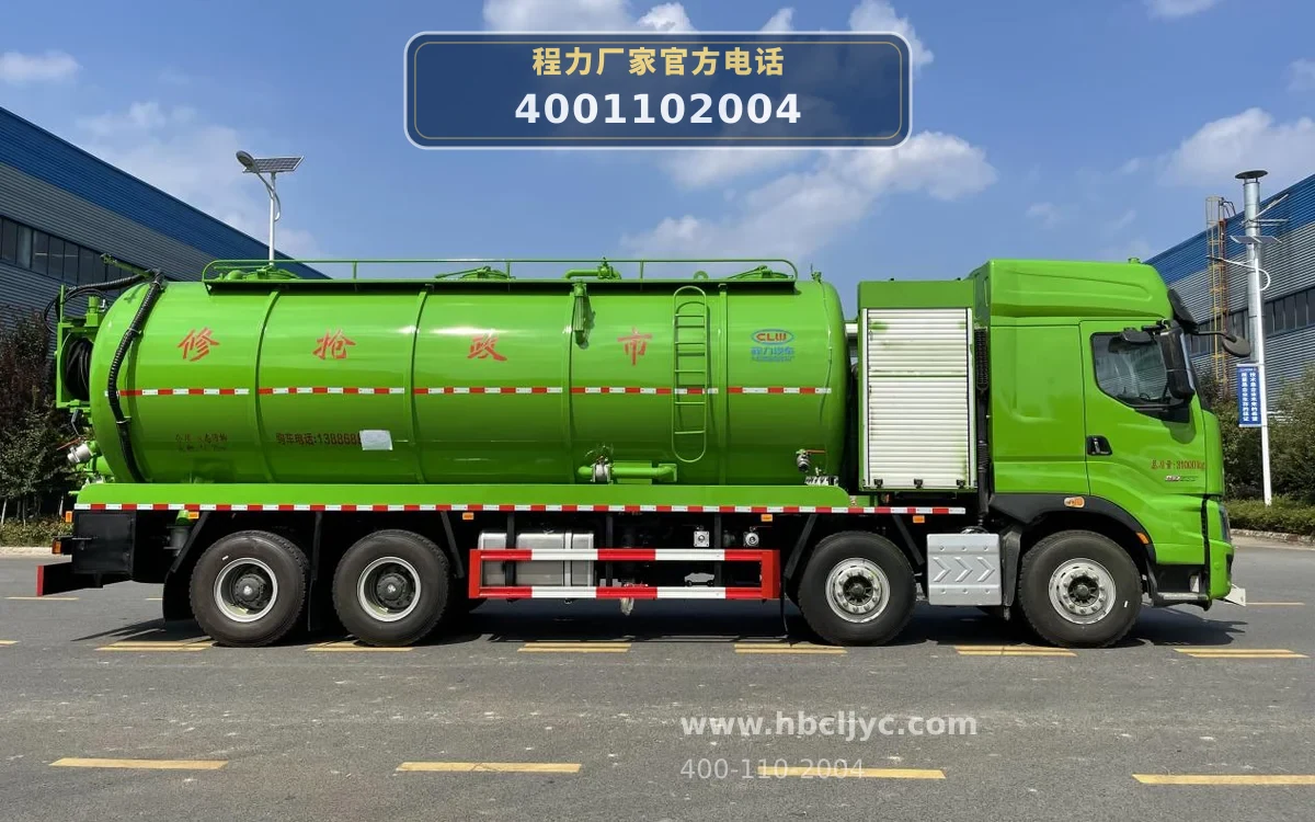 CL5310GQW6CC型东风柳汽33方清洗吸污车