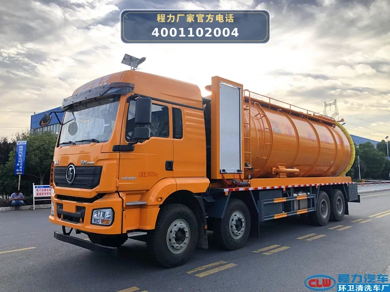 CL5310GQW6HQ型陕汽德龙33方清洗吸污车