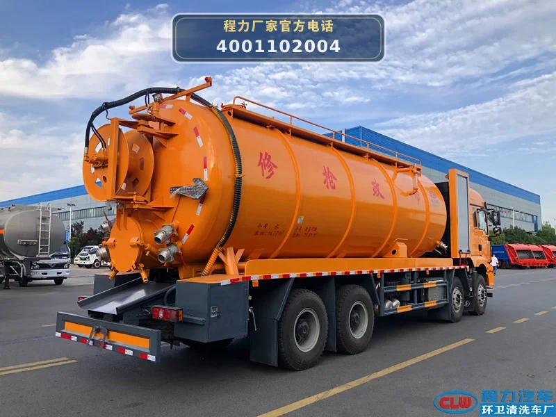 CL5310GQW6HQ型陕汽德龙33方清洗吸污车
