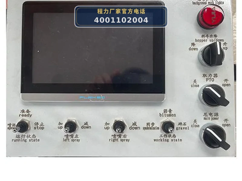 CL5310TFC6BLS型同步碎石封层车