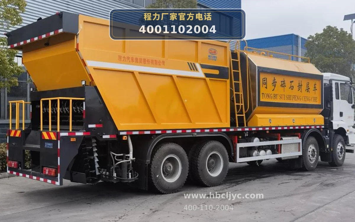 CL5310TFC6BLS型同步碎石封层车