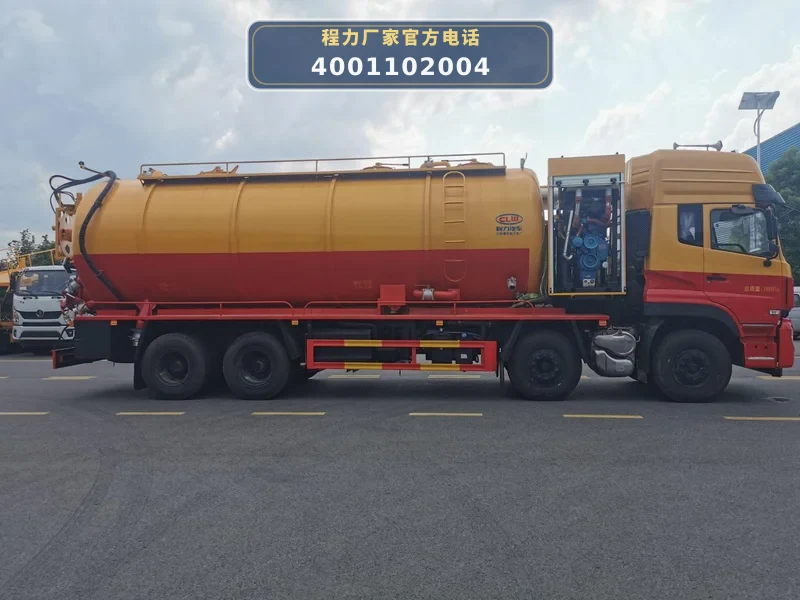 CL5311GQW6CC型东风天龙33方清洗吸污车