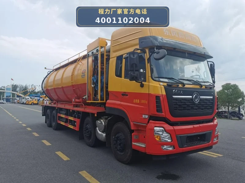 CL5311GQW6CC型东风天龙33方清洗吸污车