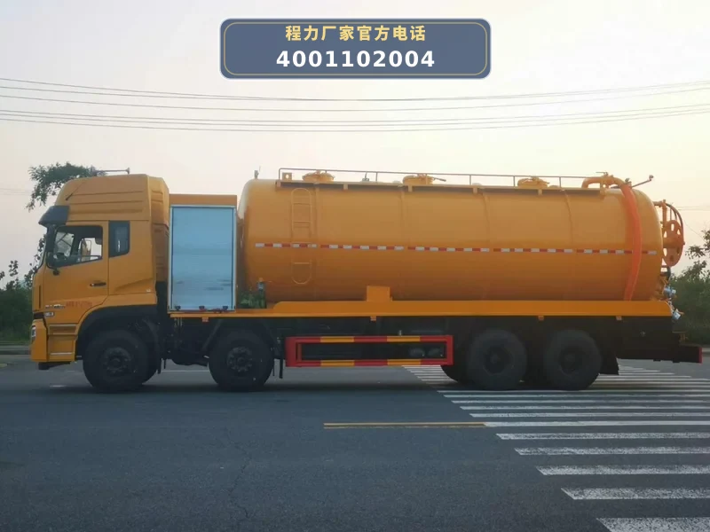 CL5311GQW6CC型东风天龙33方清洗吸污车