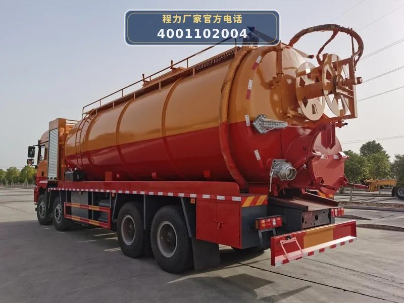 CL5312GQW6CC型陕汽德龙33方清洗吸污车