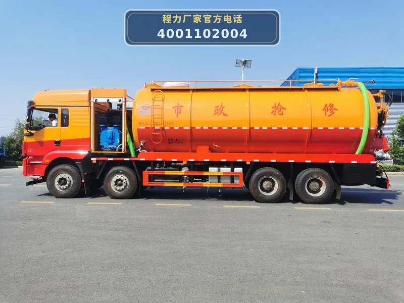 CL5312GQW6CC型陕汽德龙33方清洗吸污车