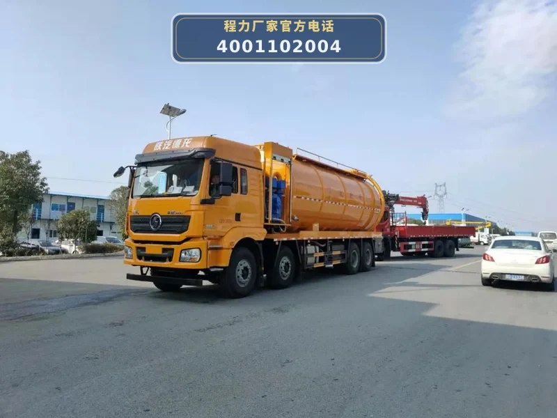 CL5312GQW6CC型陕汽德龙33方清洗吸污车
