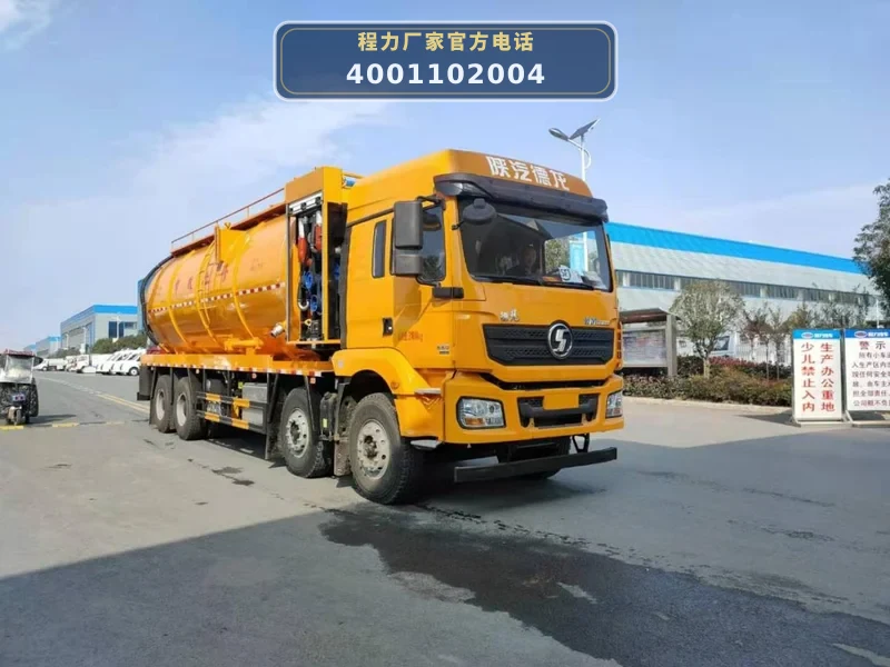 CL5312GQW6CC型陕汽德龙33方清洗吸污车