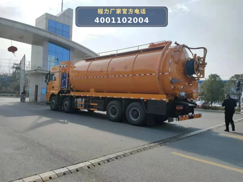 CL5312GQW6CC型陕汽德龙33方清洗吸污车
