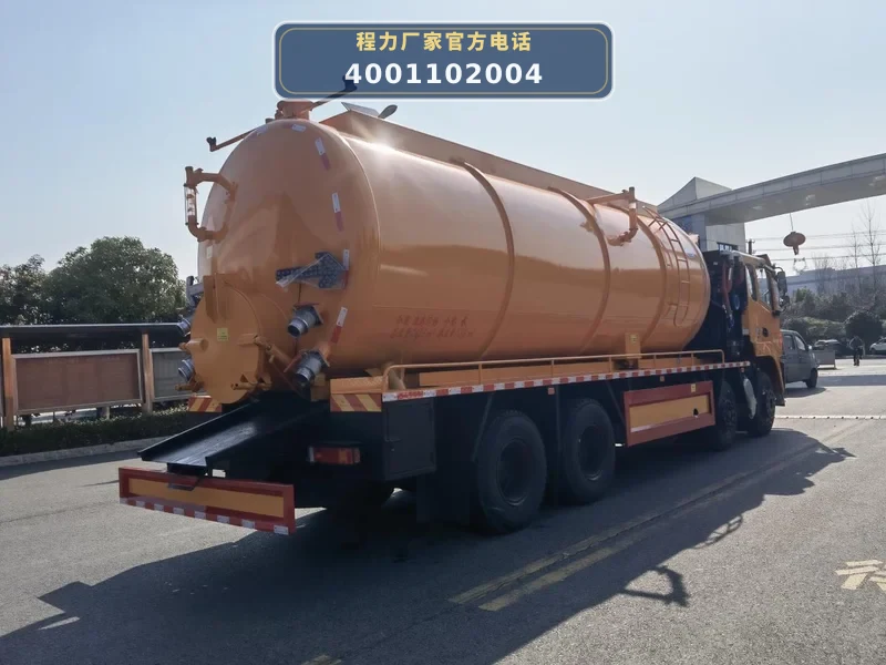 CL5315GQW6ACC型东风28方清洗吸污车