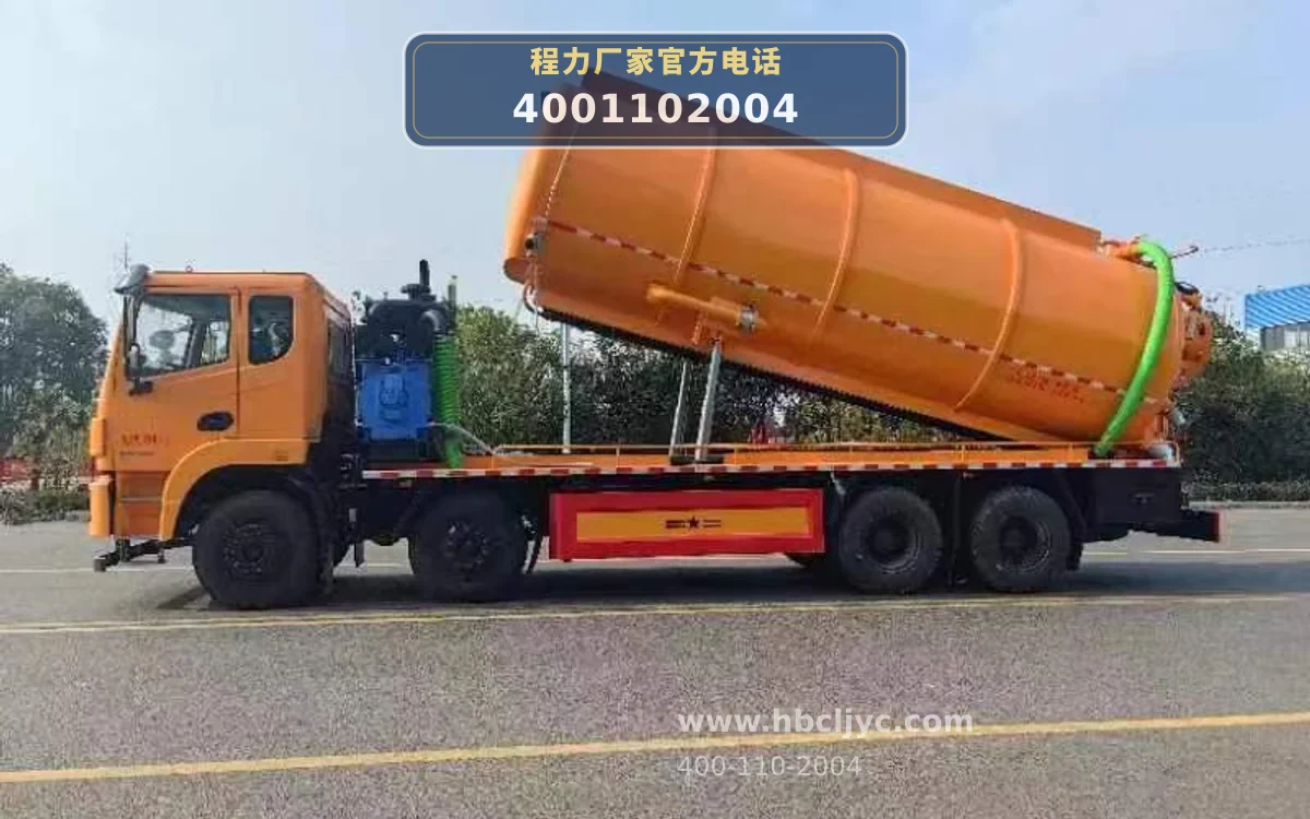 CL5315GQW6ACC型东风28方清洗吸污车